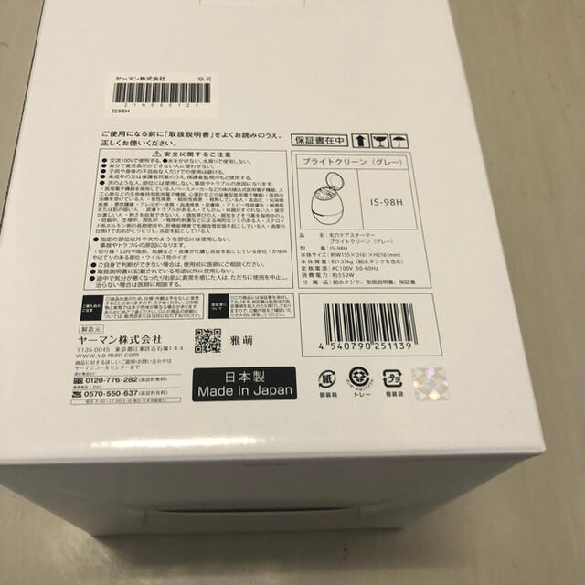 新品未使用品】フェイシャルスチーマー(YA-MAN) ブライトクリーン