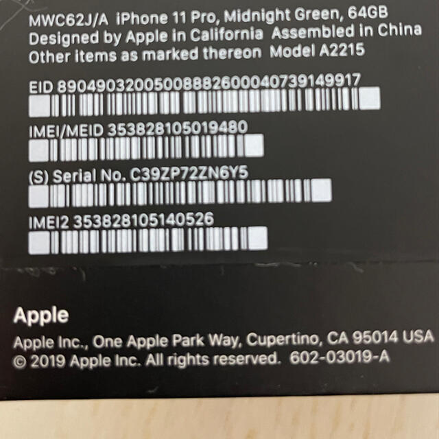 iPhone 11 PRO ミッドナイトグリーン　64GB SIMフリー