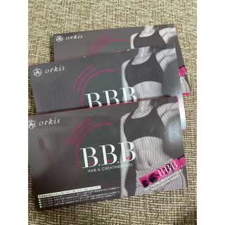 ORKIS トリプルビー B.B.B 新品未開封(ダイエット食品)