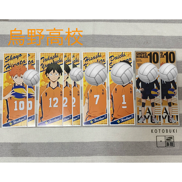 ハイキュー!! ロングステッカー•カードセット エンタメ/ホビーのアニメグッズ(その他)の商品写真