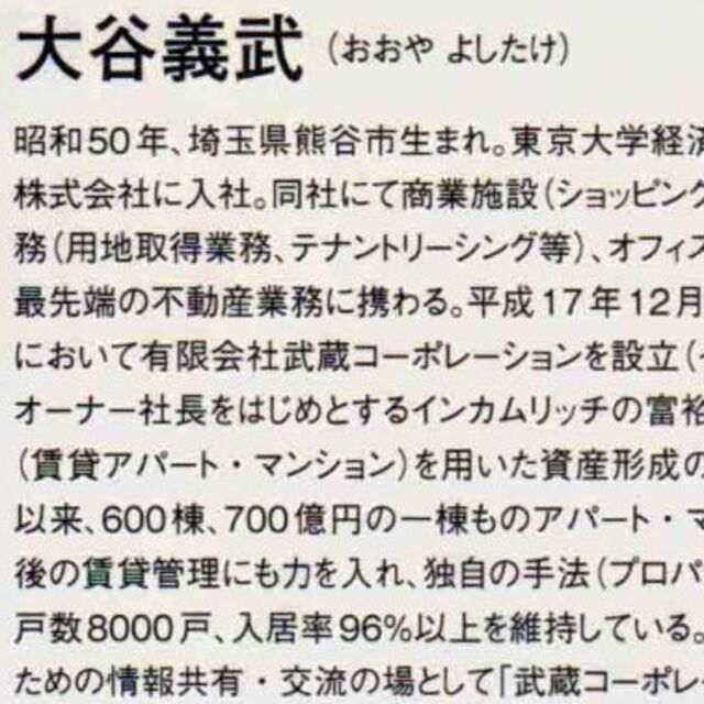 収益物件活用Ｑ＆Ａ50　値下げしました エンタメ/ホビーの本(ビジネス/経済)の商品写真