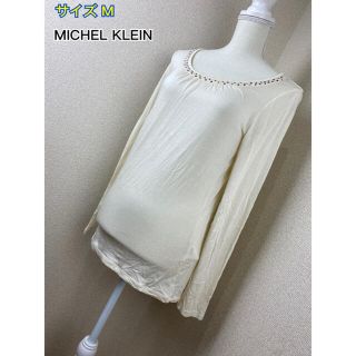 ミッシェルクラン(MICHEL KLEIN)のMICHEL KLEIN 長袖カットソー  お尻チョイ隠しに◎(カットソー(長袖/七分))