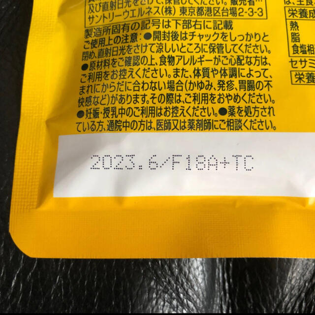 [9.27着]サントリーウエルネス セサミンEX90粒入り 食品/飲料/酒の健康食品(その他)の商品写真