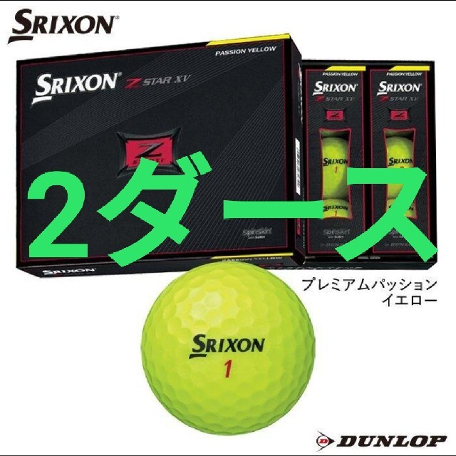 SRIXON スリクソン Z-STAR XV イエロー 2ダース