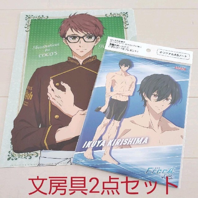 AEON(イオン)の新品☆イオン限定☆ロッテ×Free!FS A5ノート 一冊 桐嶋郁弥/日和＆旭 エンタメ/ホビーのアニメグッズ(クリアファイル)の商品写真