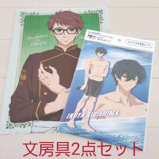 イオン(AEON)の新品☆イオン限定☆ロッテ×Free!FS A5ノート 一冊 桐嶋郁弥/日和＆旭(クリアファイル)