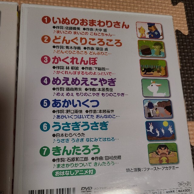 すてきな　どうよう　DVD1.2.3.4 おはなしアニメ付 エンタメ/ホビーのDVD/ブルーレイ(キッズ/ファミリー)の商品写真