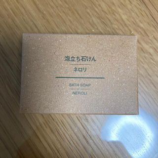 ムジルシリョウヒン(MUJI (無印良品))の新品★無印　泡立ち石けん　ネロリ　75g(ボディソープ/石鹸)