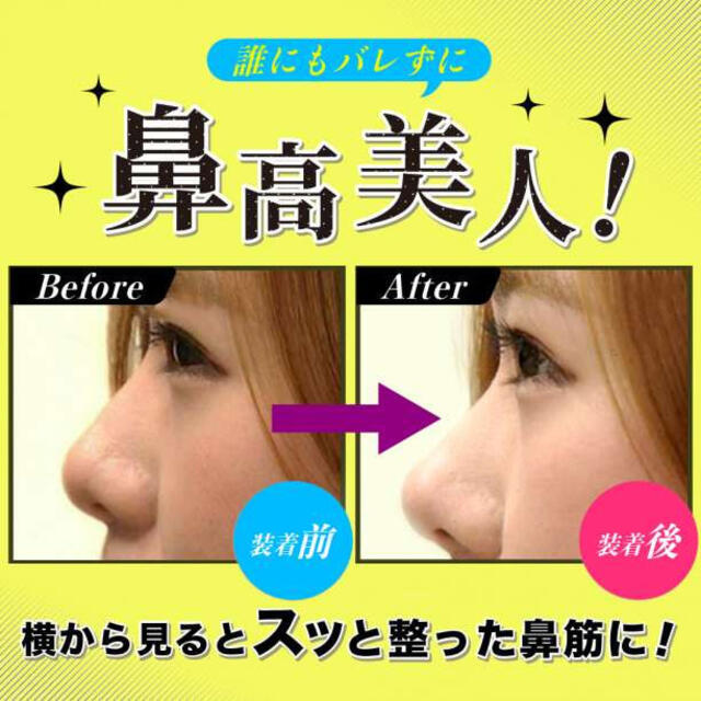 送料無料/即納】 鼻プチ ノーズアップ 鼻高 ３サイズ セット 矯正 整形 小鼻 小顔効果