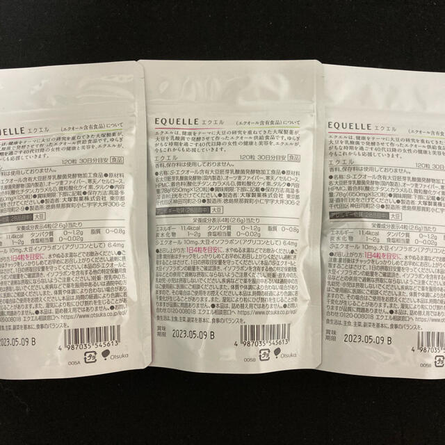 大塚製薬 エクエル パウチ 120粒30日分 ×3袋 1