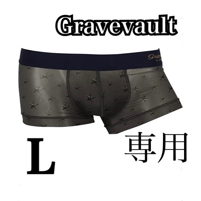 Gravevault ローライズ ボクサーパンツ メンズ 男性 下着 おしゃれ