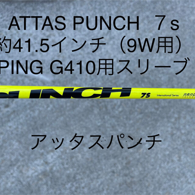 USTMamiya(マミヤ)のATTAS PUNCH ７s  約41.5インチ（９W用）　PINGスリーブ チケットのスポーツ(ゴルフ)の商品写真