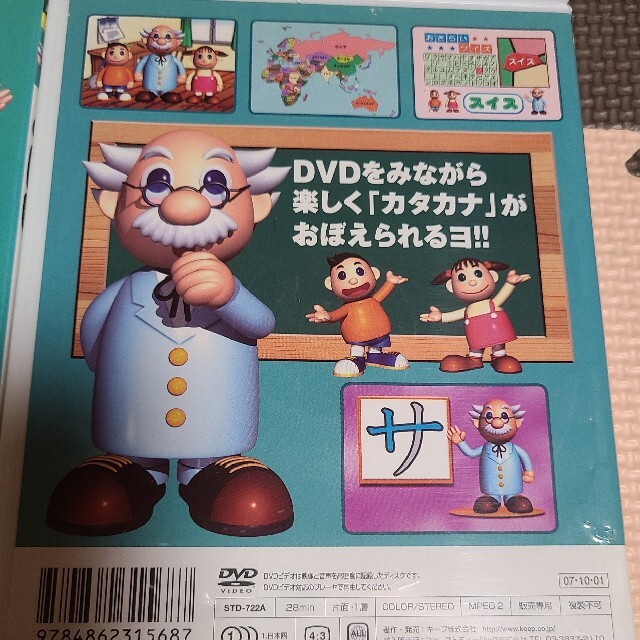 専用！おぼえよう　シリーズDVD４枚セット(足算.引算.時計.カタカナ) エンタメ/ホビーのDVD/ブルーレイ(キッズ/ファミリー)の商品写真