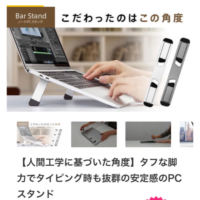 【新品】超薄型折りたたみ式 ノートパソコン スタンド スマホ/家電/カメラのPC/タブレット(PC周辺機器)の商品写真