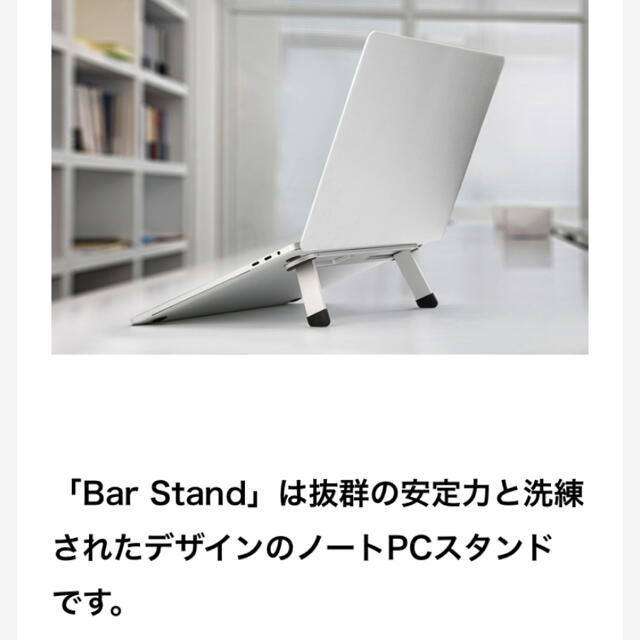 【新品】超薄型折りたたみ式 ノートパソコン スタンド スマホ/家電/カメラのPC/タブレット(PC周辺機器)の商品写真