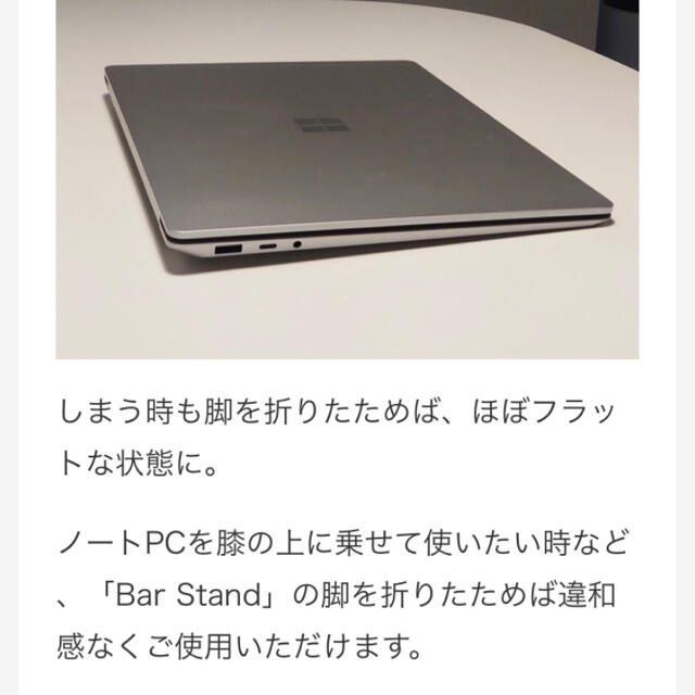 【新品】超薄型折りたたみ式 ノートパソコン スタンド スマホ/家電/カメラのPC/タブレット(PC周辺機器)の商品写真