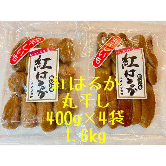 丸干し　1.6kg