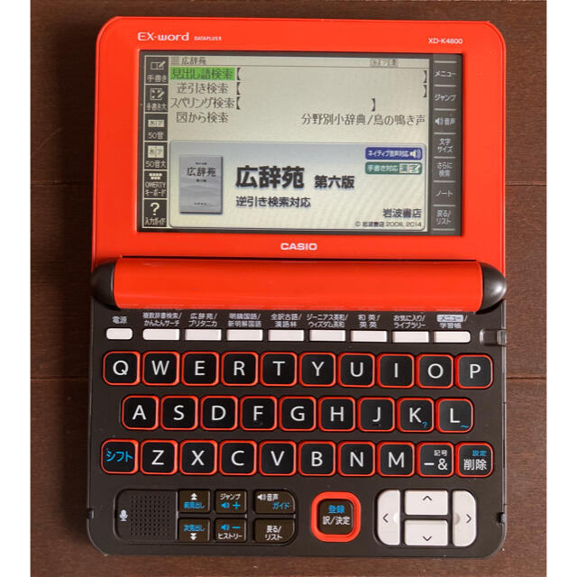 オレンジがかわいい カシオ 電子辞書 EX-word XD-K4800 送料無料