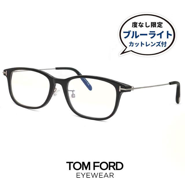 安価即出荷 TOM FORD - 【新品】 トムフォード メガネ ft5650-d-b 001 TOMFORD 30％オフセール -larata.cl