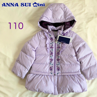 アナスイミニ(ANNA SUI mini)の新品 アナスイミニ 4WAY 撥水 刺繍 ダウンコート 110 ラベンダー(コート)