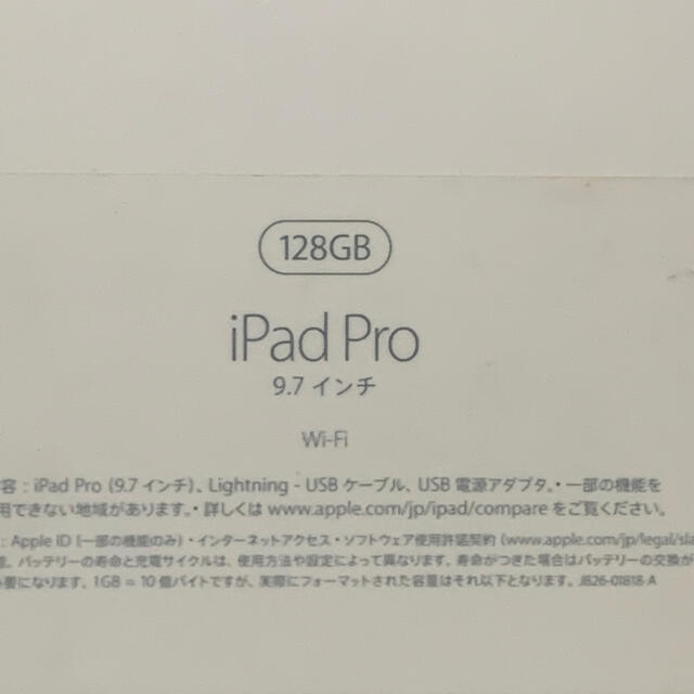 Apple【美品】APPLE iPad Pro 9.7 WI-FI 128GB