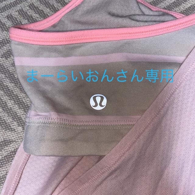 lululemon(ルルレモン)のルルレモン　ブラトップとタンクトップの融合　サイズ８ スポーツ/アウトドアのトレーニング/エクササイズ(ヨガ)の商品写真