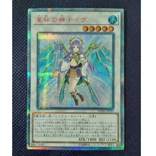 遊戯王 星杯の神子イヴ ブラックローズドラゴン20th