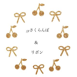 アイロンシール♡cyさくらんぼ2cm&リボン2cm♡10枚(ネームタグ)