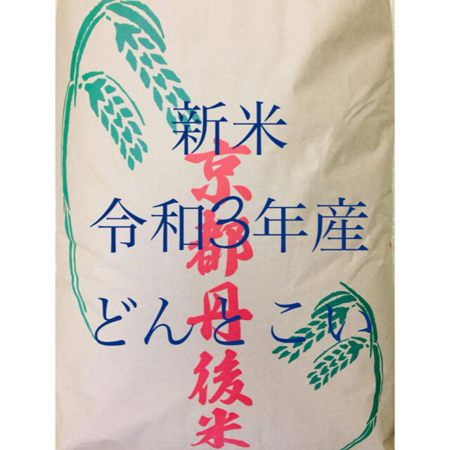 筋メダル」 おいも様専用 どんとこい2袋 食品/飲料/酒 | bca.edu.gr