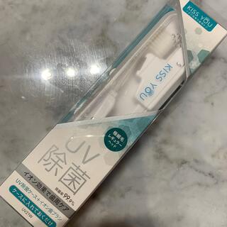 UV除菌ケース＋イオン歯ブラシ(歯ブラシ/歯みがき用品)