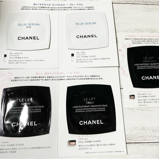 CHANEL(シャネル)のサブリマージュ  サンプル   シャネル　CHANEL  ルリフト　 コスメ/美容のキット/セット(サンプル/トライアルキット)の商品写真