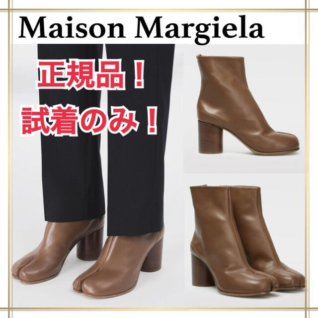 試着のみ！Maison Margiela tabiブーツ 足袋ブーツ タビブーツ