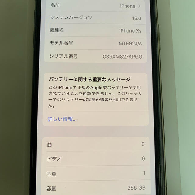 iPhone XS本体スペースグレイ 256GB　 SIMフリー　ジャンク 7