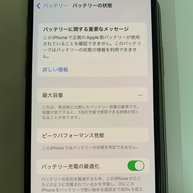 iPhone XS本体スペースグレイ 256GB　 SIMフリー　ジャンク 8