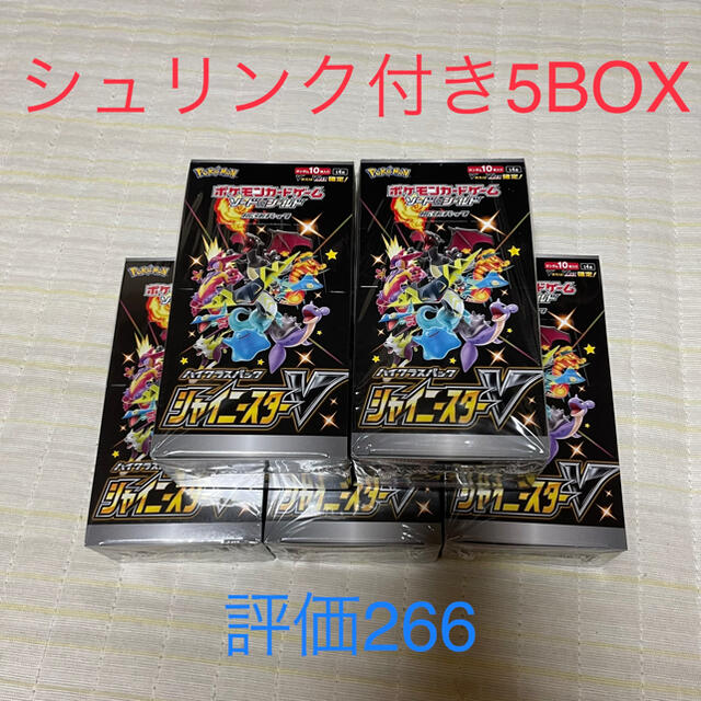 ポケモンカード 5BOX ハイクラスパック シャイニースターV  シュリンク付