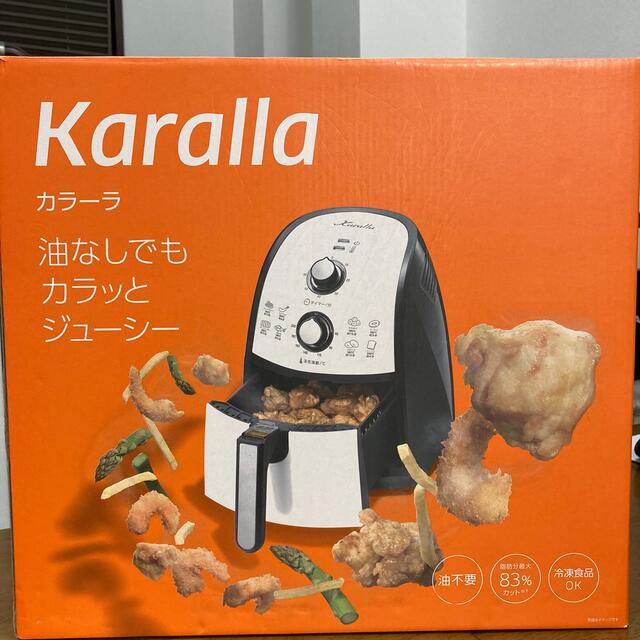 ノンオイルフライヤー　カラーラ　新品未使用