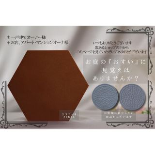 ¥2350→ テラコッタ　16.5cmのおすい枡雨水枡カバー　エクステリア(天井照明)