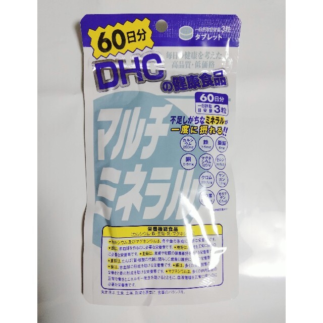 DHC(ディーエイチシー)のDHCマルチミネラル60日分 食品/飲料/酒の健康食品(ビタミン)の商品写真