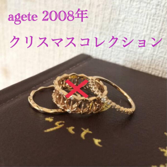 agete(アガット)のagete 限定品　10金　ツイスト＊ダイヤ　リング レディースのアクセサリー(リング(指輪))の商品写真