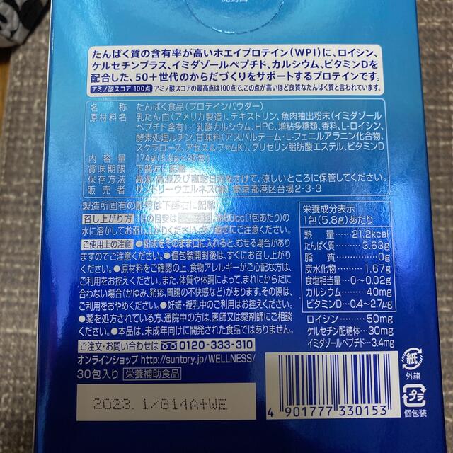 サントリー(サントリー)のサントリー　キンニック 食品/飲料/酒の健康食品(プロテイン)の商品写真