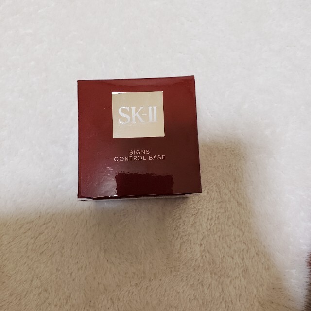 SK-II♥サイズコントロールベース♥新品