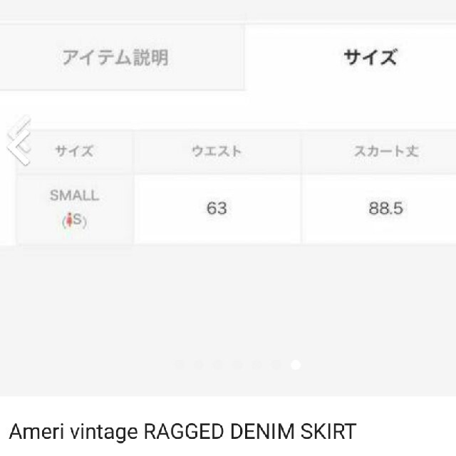 Ameri vintage RAGGED DENIM SKIRT 6