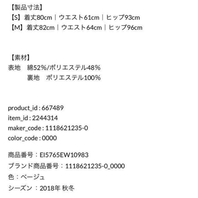 eimy istoire(エイミーイストワール)のベルテッドレオパードストレートスカート レディースのスカート(ひざ丈スカート)の商品写真