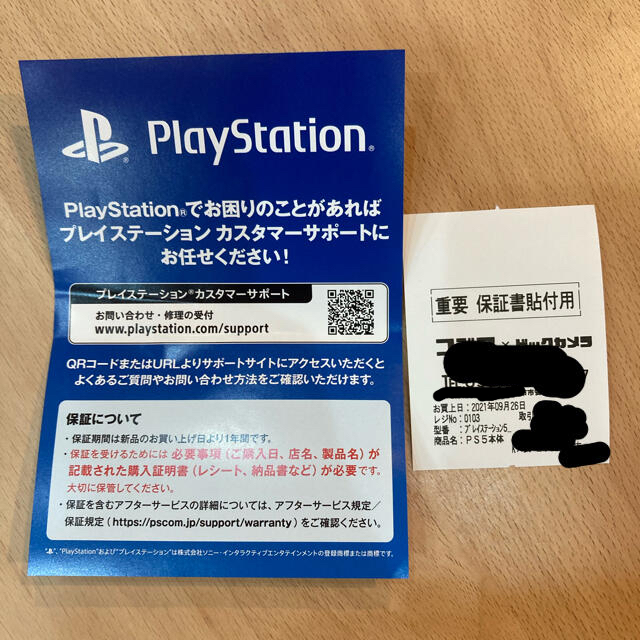 PlayStation(プレイステーション)のプレステーション5 本体 PS5 通常版 ディスクドライブ搭載モデル新品未開封 エンタメ/ホビーのゲームソフト/ゲーム機本体(家庭用ゲーム機本体)の商品写真