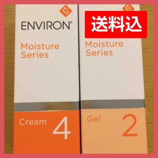 SALE エンビロン モイスチャージェル2 モイスチャークリーム4の通販 by