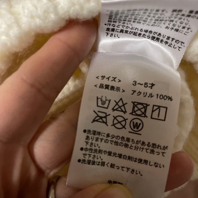 アンパンマン(アンパンマン)のアンパンマン　毛糸帽子 キッズ/ベビー/マタニティのこども用ファッション小物(帽子)の商品写真