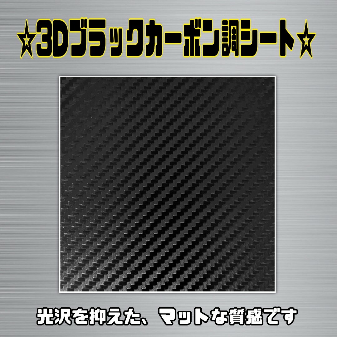 コペン LA400K「ステアリングパネル用ステッカー」ブラックカーボン調 自動車/バイクの自動車(車内アクセサリ)の商品写真