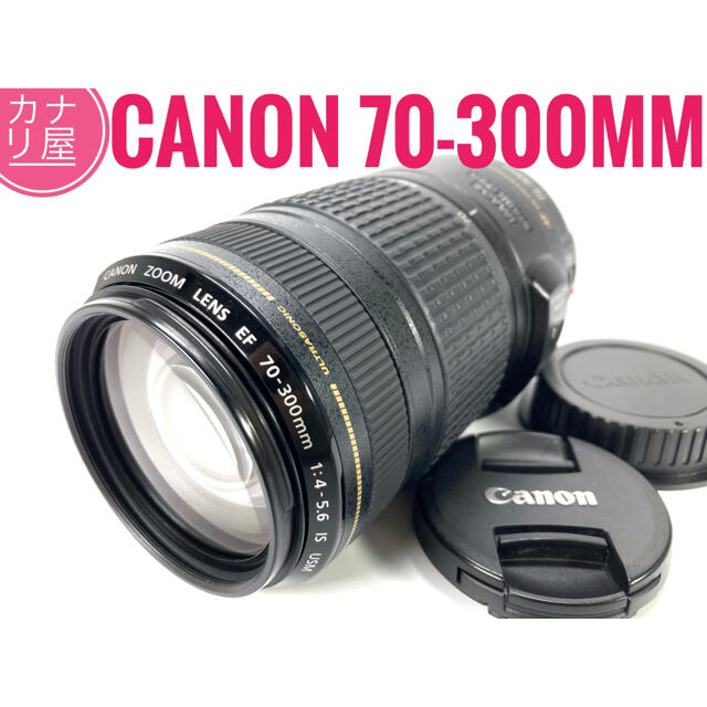 ✨良品✨CANON EF 70-300mm f/4-5.6 IS USM