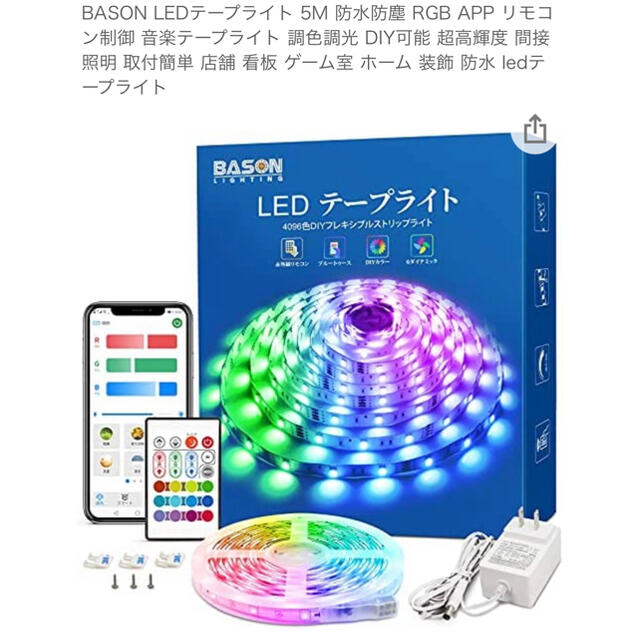 大勧め ❤️ LEDテープライトRGB テープライト △リモコン制御 調光調色 プリセット15色カラー 鮮やか ledテープ