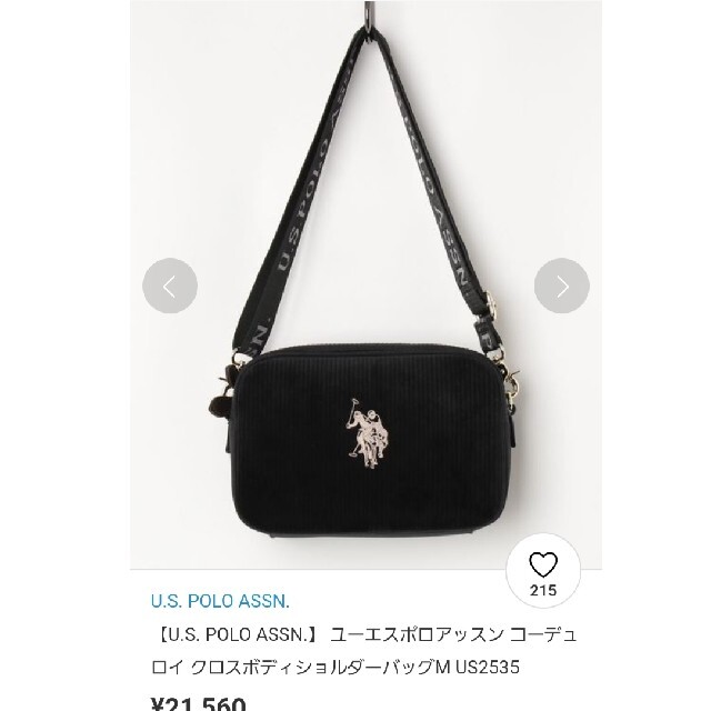 U.S. POLO ASSN. ユーエスポロアッスンコーデュロイショルダーバッグ | フリマアプリ ラクマ